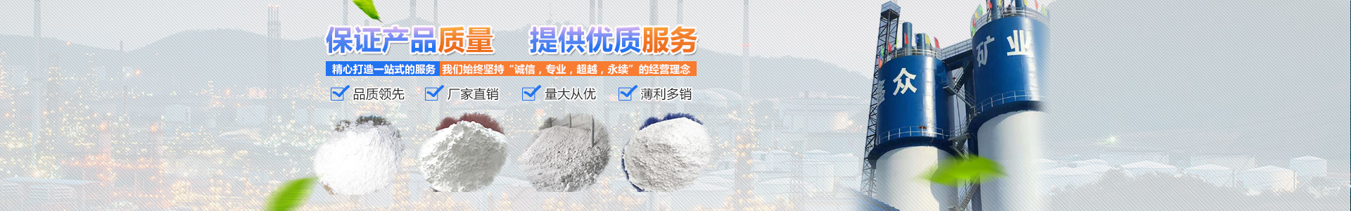 记录手机app直播168飞艇官网_石灰生产销售|轻质碳酸钙|氢氧化钙|钙粉生产销售|煤矸石|燃煤炉渣|页岩|铁矿石销售